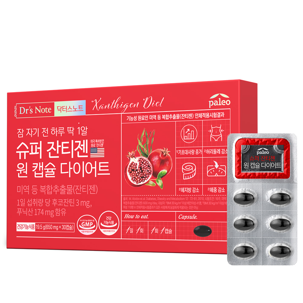 [팔레오] 슈퍼잔티젠 원캡슐 다이어트 1개월분 650mg*30캡슐