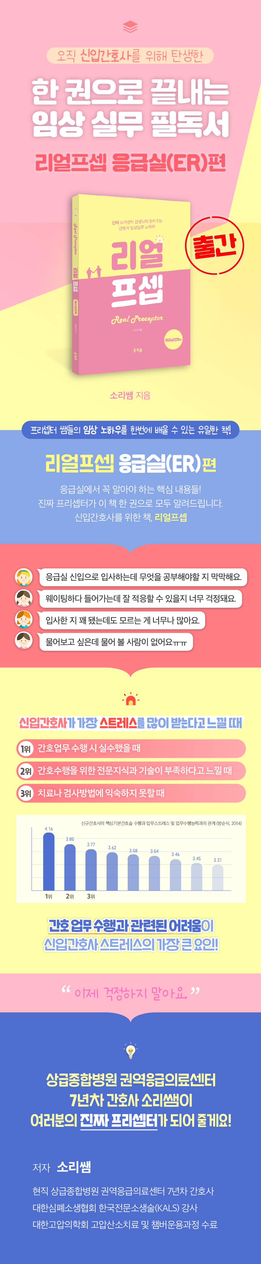 응급실 26 상세페이지_1.png