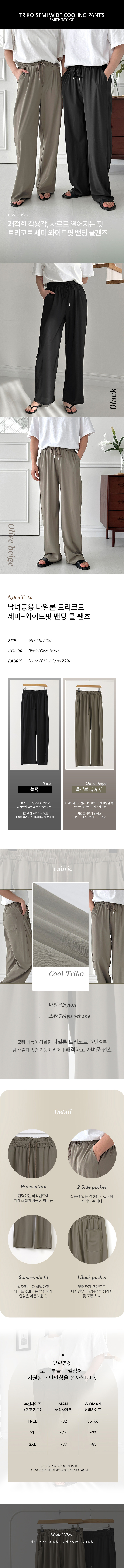 스미스테일러-트리코-상세-1.jpg