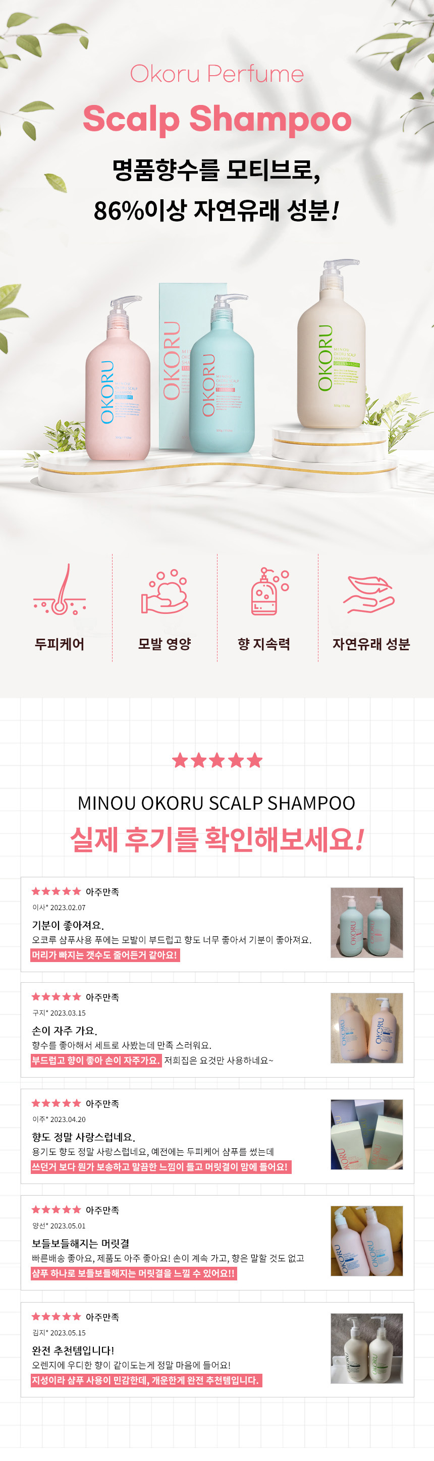okoru_pf_sp_01.jpg