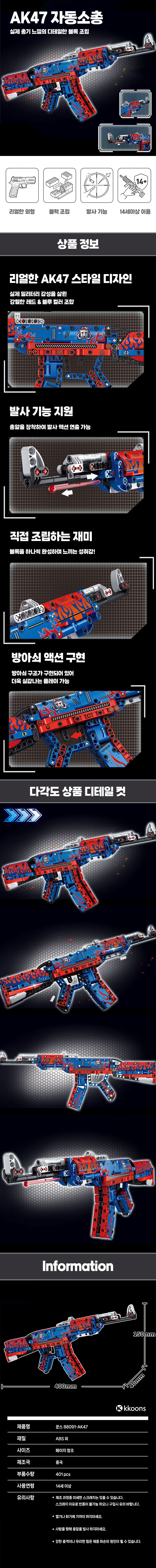 88091-AK47.jpg