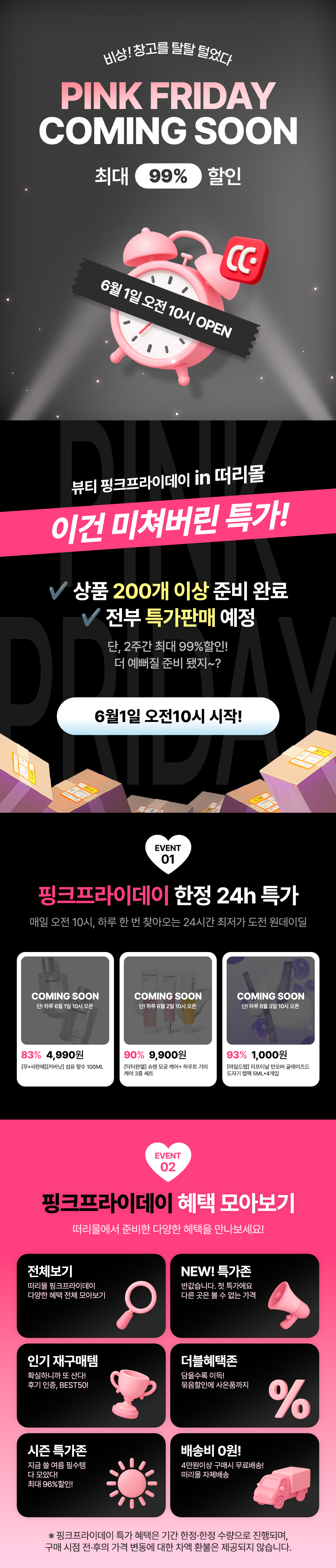 사전안내_promotion.png