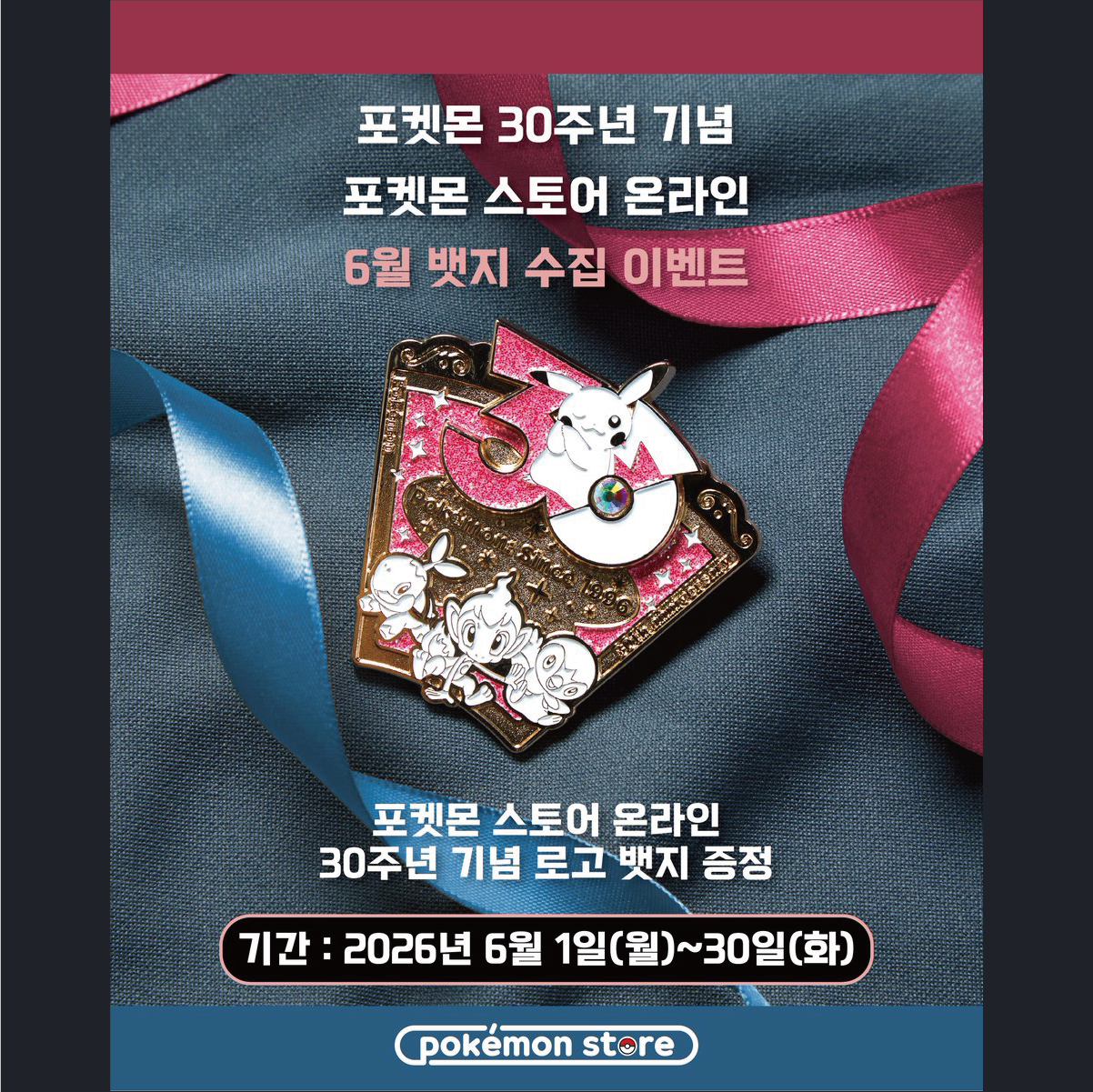 6월뱃지_게시물섬네일.png