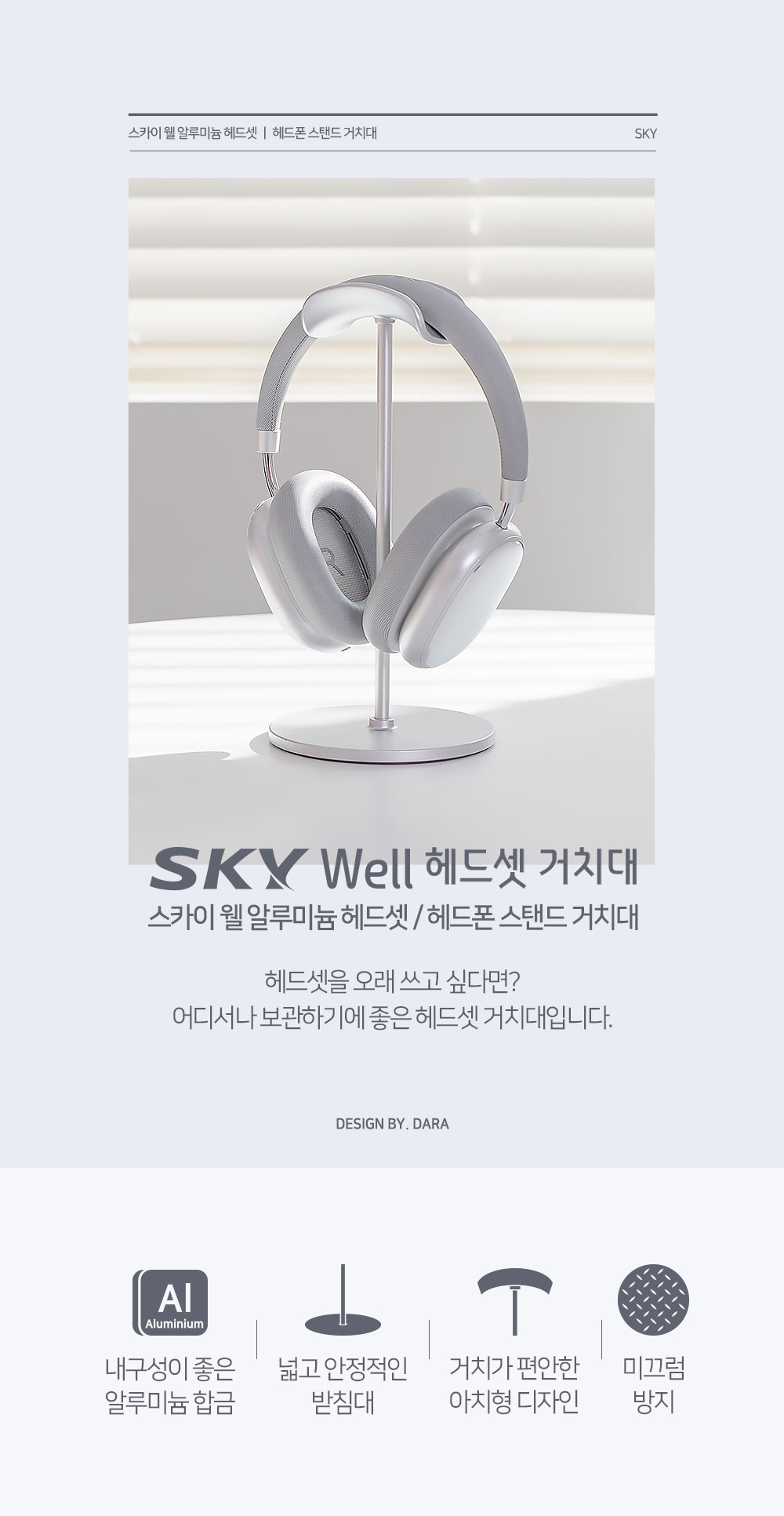SKY-HDH1_02.jpg