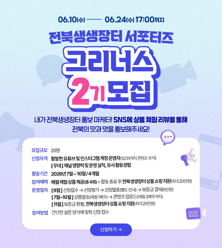 그리너스2기모집_popup.jpg