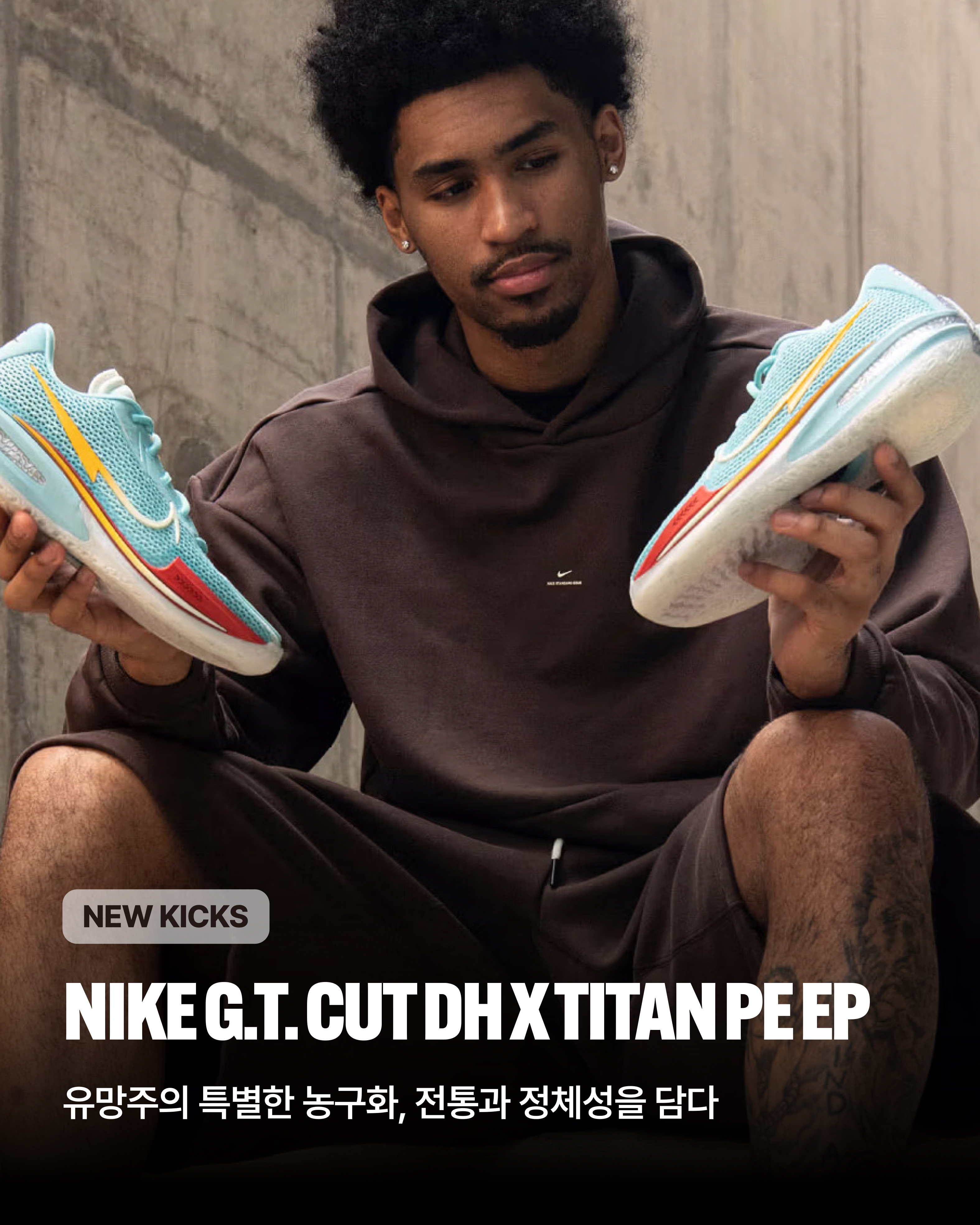 【10分限定】Nike G.T. Cut x TITAN PE EP 27.5 10分限定】Nike G.T. Cut x TITAN PE EP 27.5