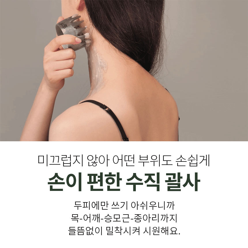 251105_녹주석상세페이지4.gif
