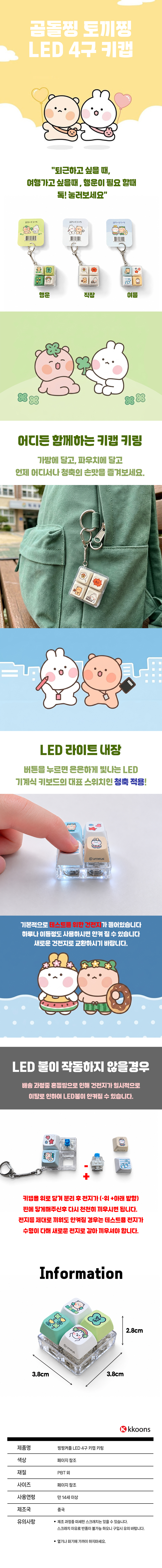 곰돌찡-키캡키링.jpg