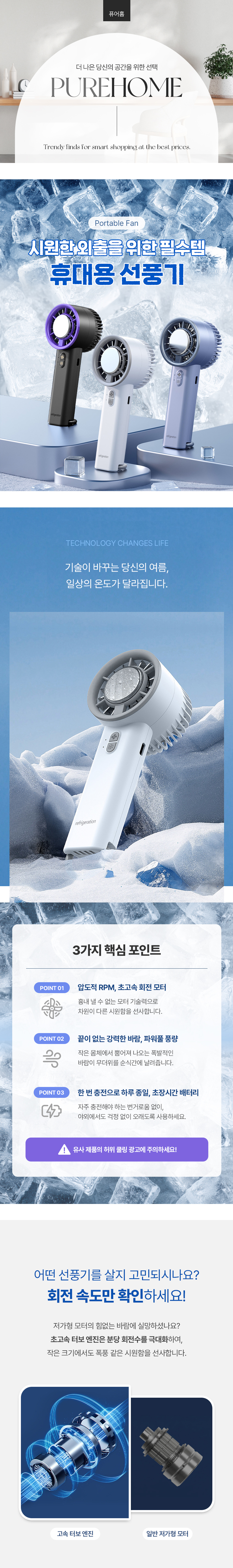 Portable_fan1.jpg
