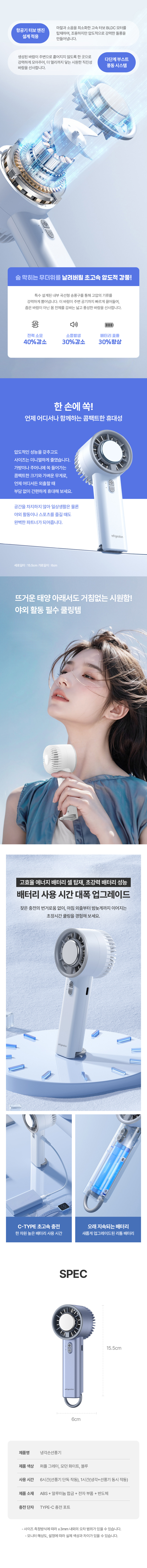 Portable_fan3.jpg