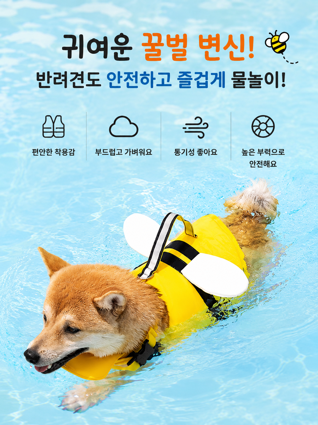 꿀벌1.png
