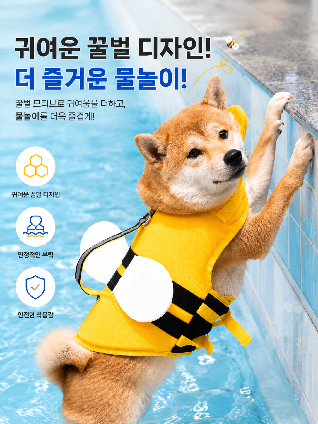 꿀벌6.png