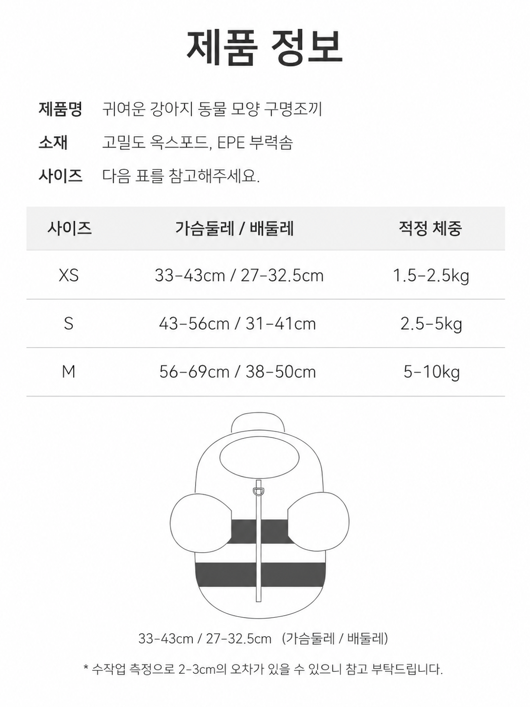 꿀벌사이즈.png