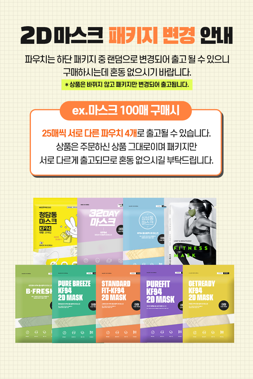 2d파우치변경인트로.jpg
