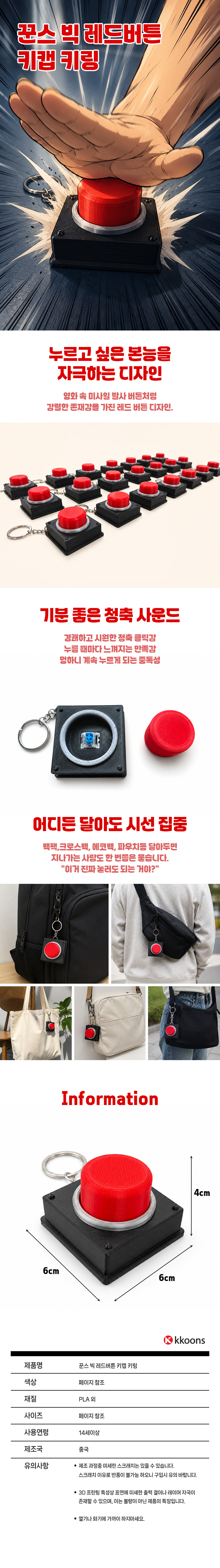 빅-레드버튼-키캡.jpg