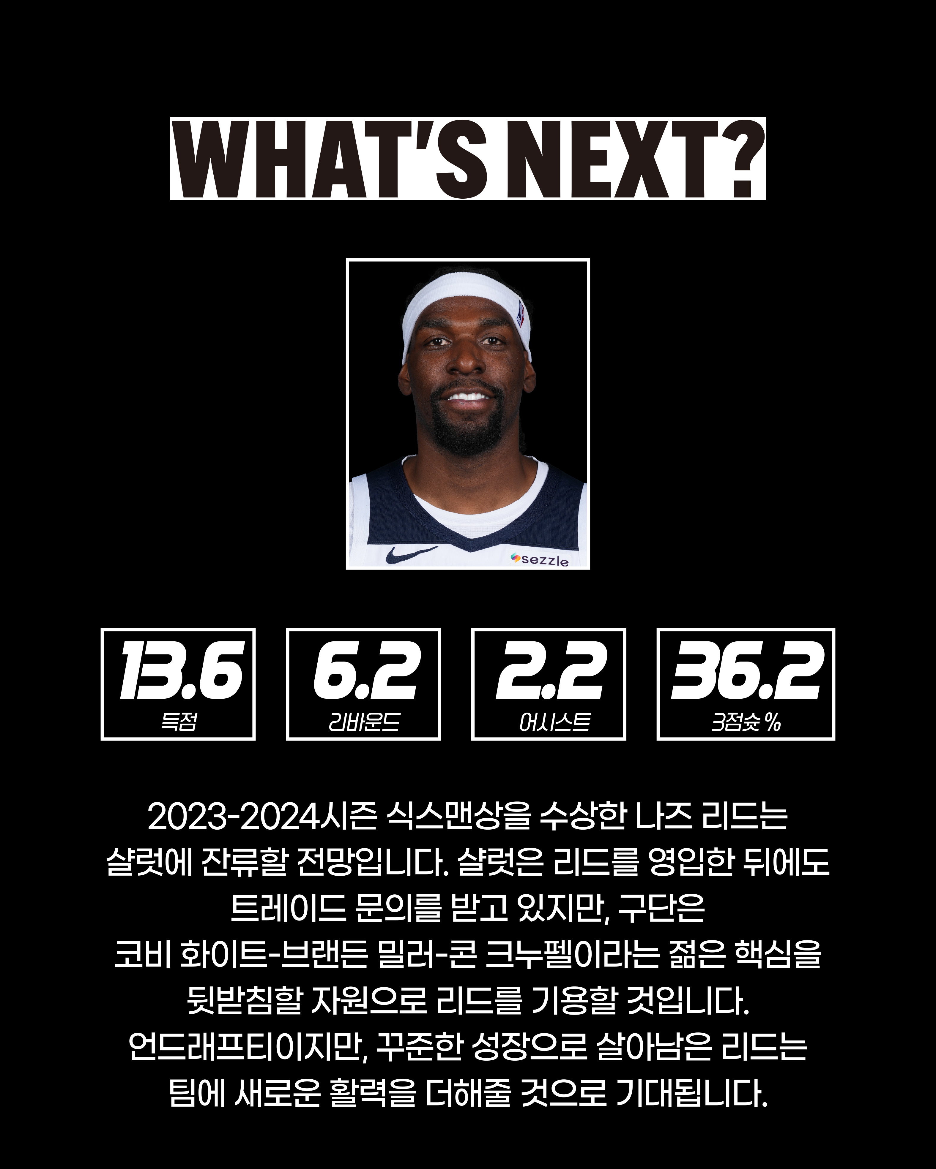 NBA(6).jpg
