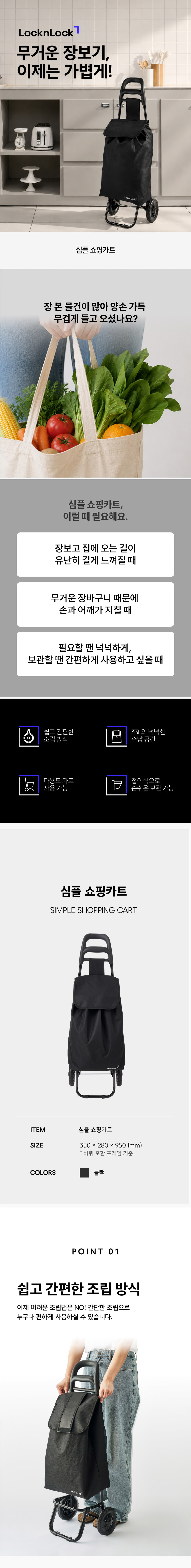 블랙락앤락01.jpg