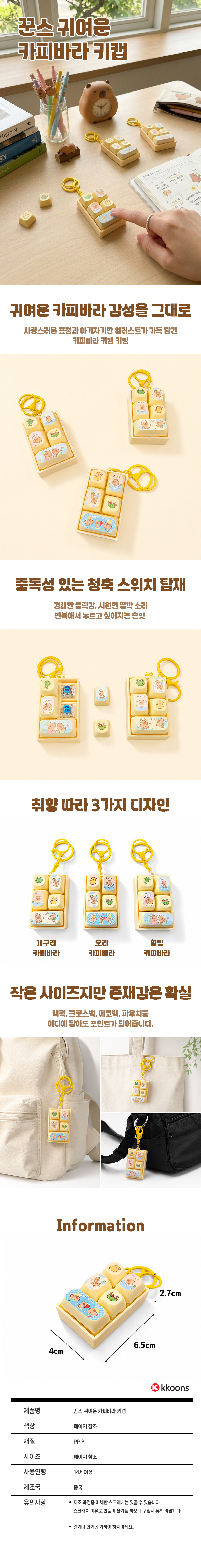 카피바바-키캡.jpg