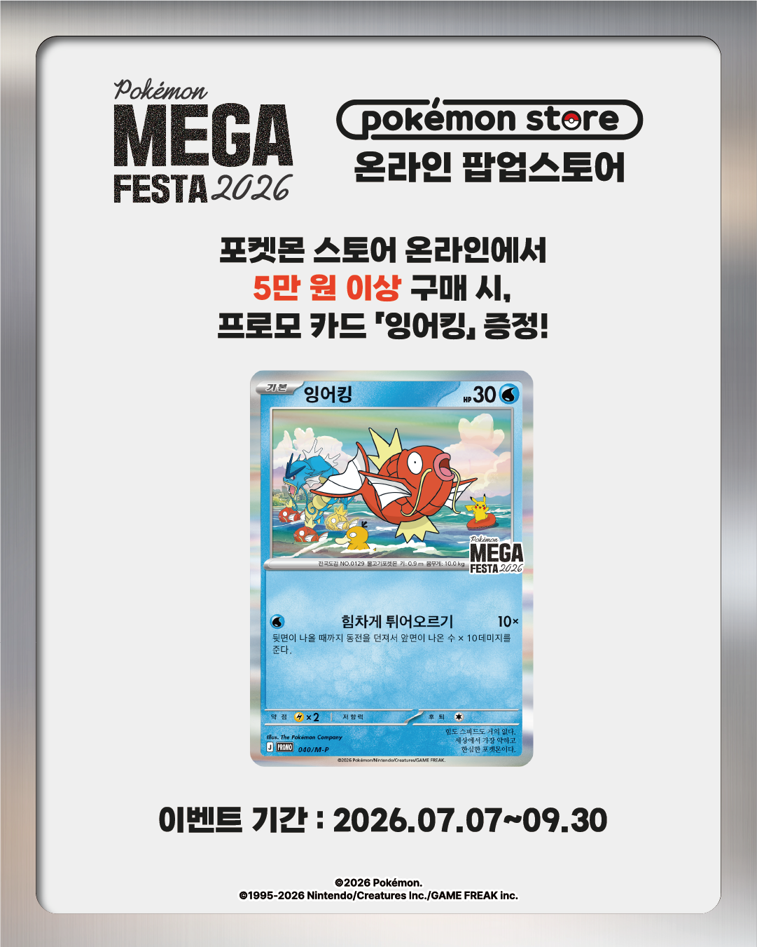 포스온팝업_2.png