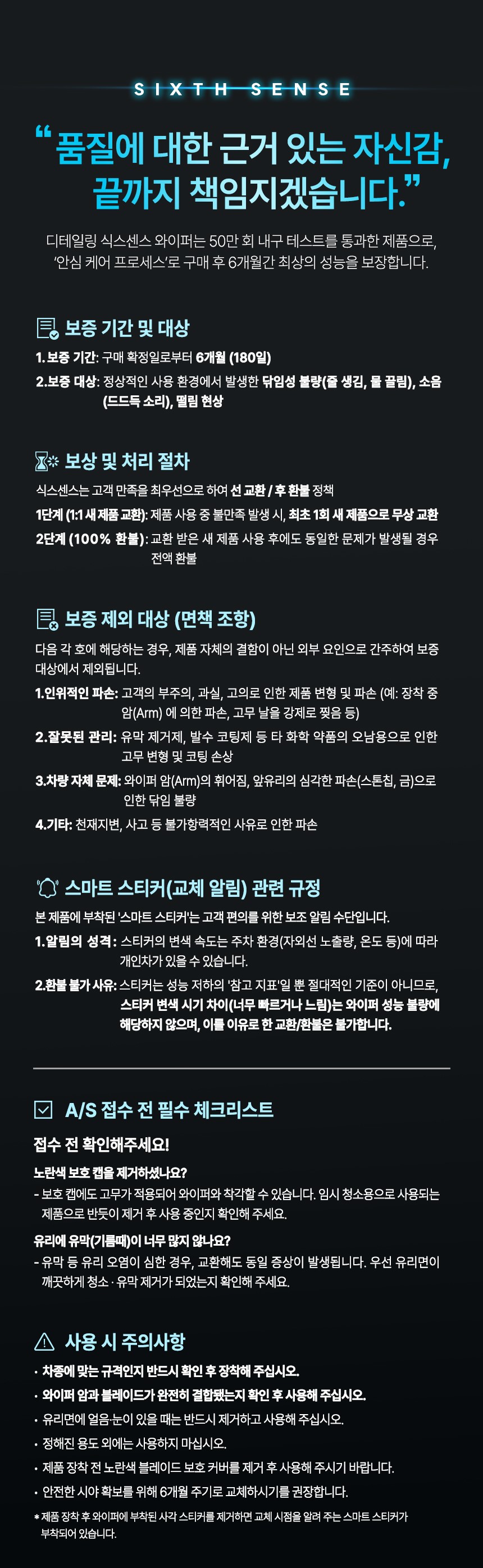 260212_와이퍼_상세페이지_2_05.jpg