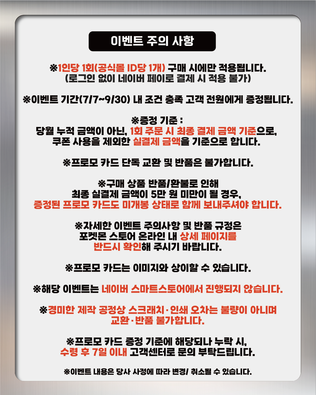포스온팝업_3.png