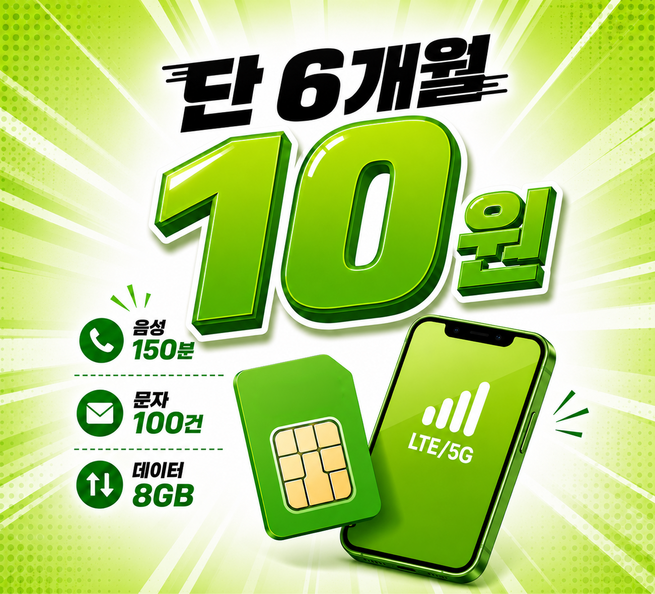 10원3
