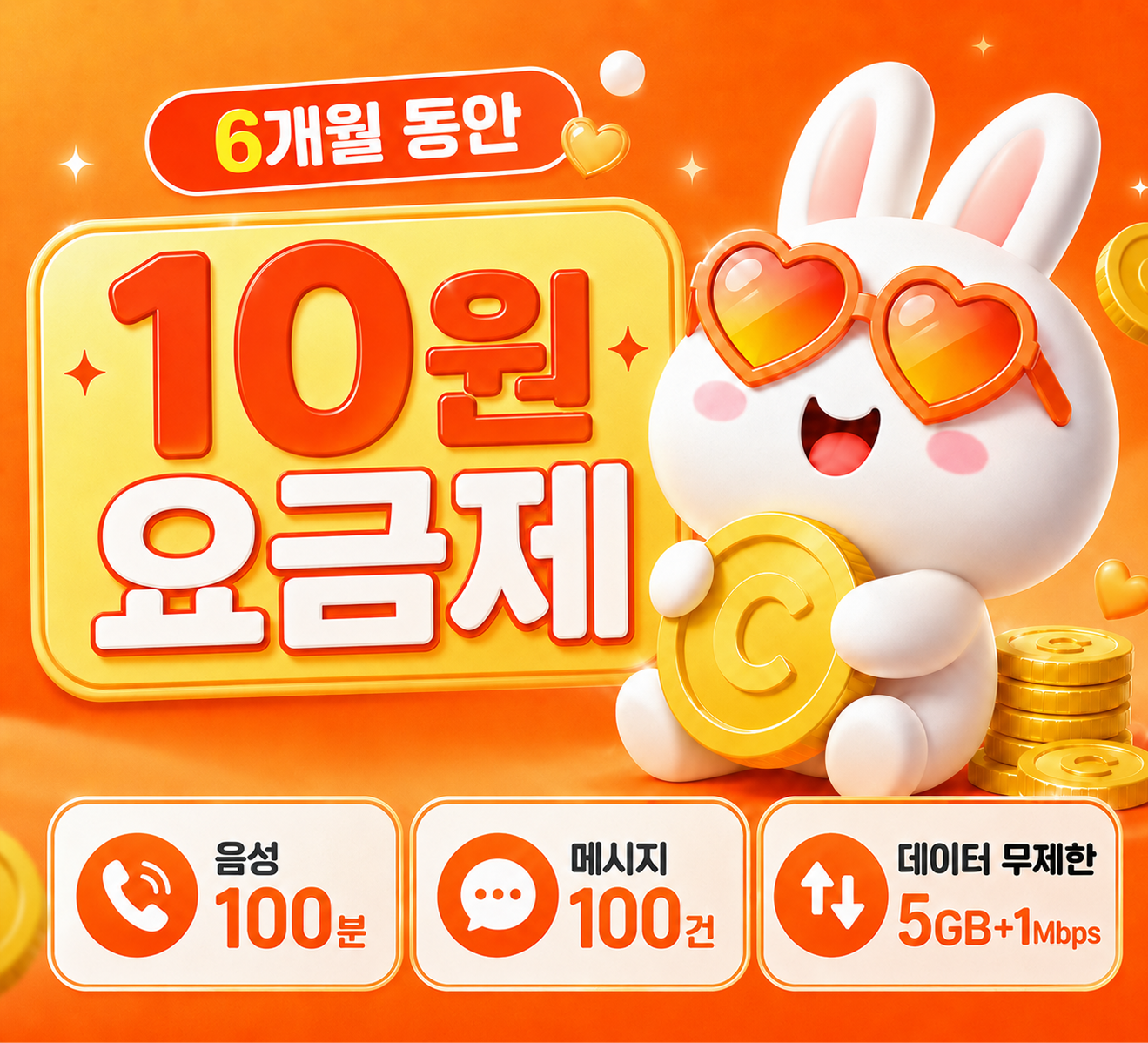 10원2