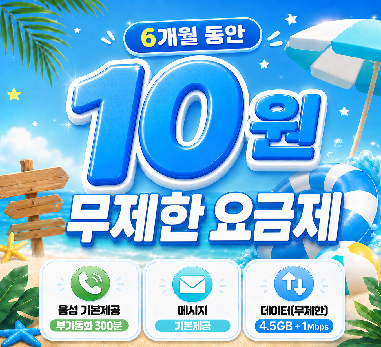 10원1