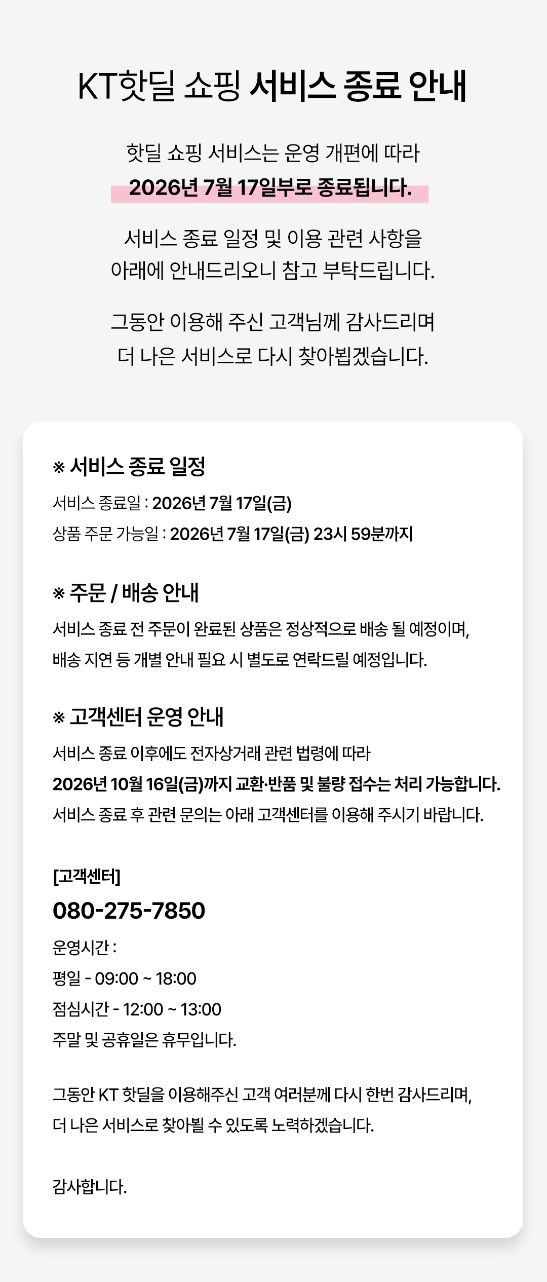 공지사항.png