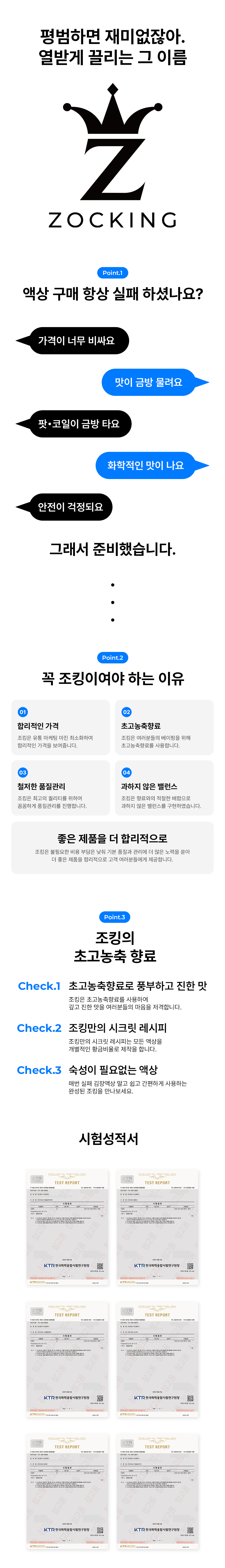 D-ZOCKING.png