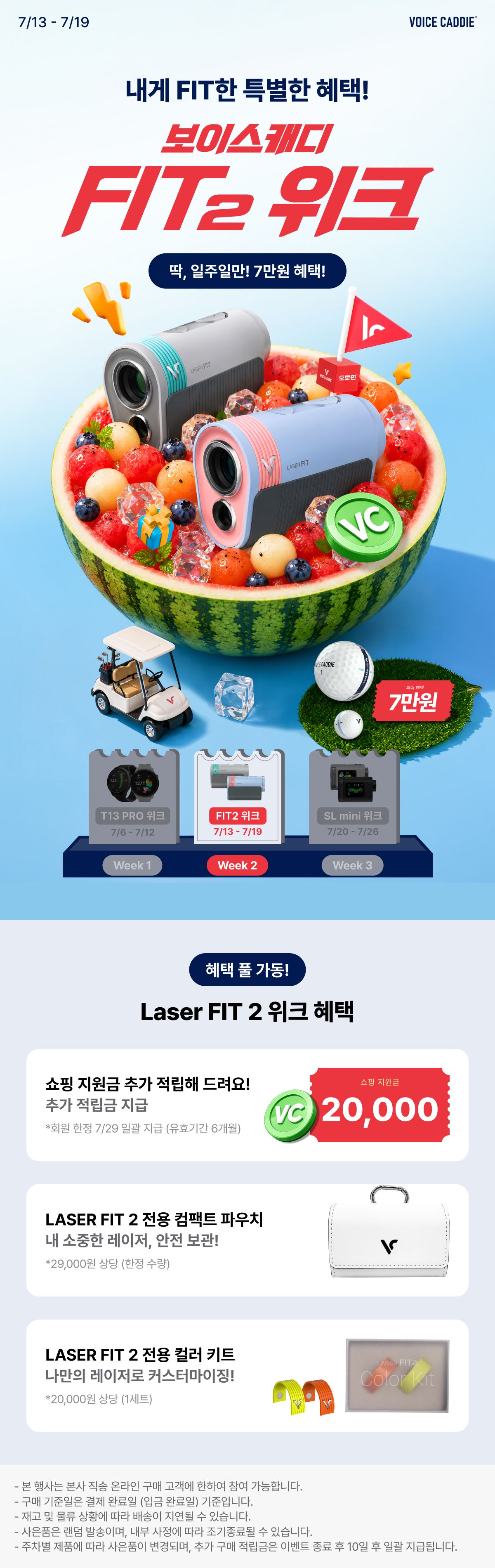 260713-FIT2week.jpg