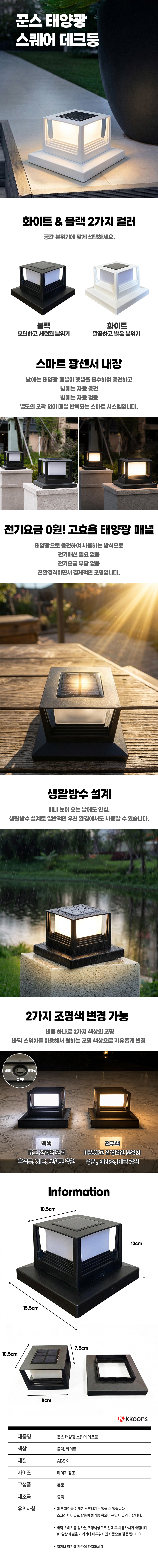 태양광-스퀘어-데크등.jpg
