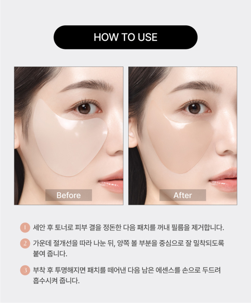 나노샷_기미패치_(7).jpg