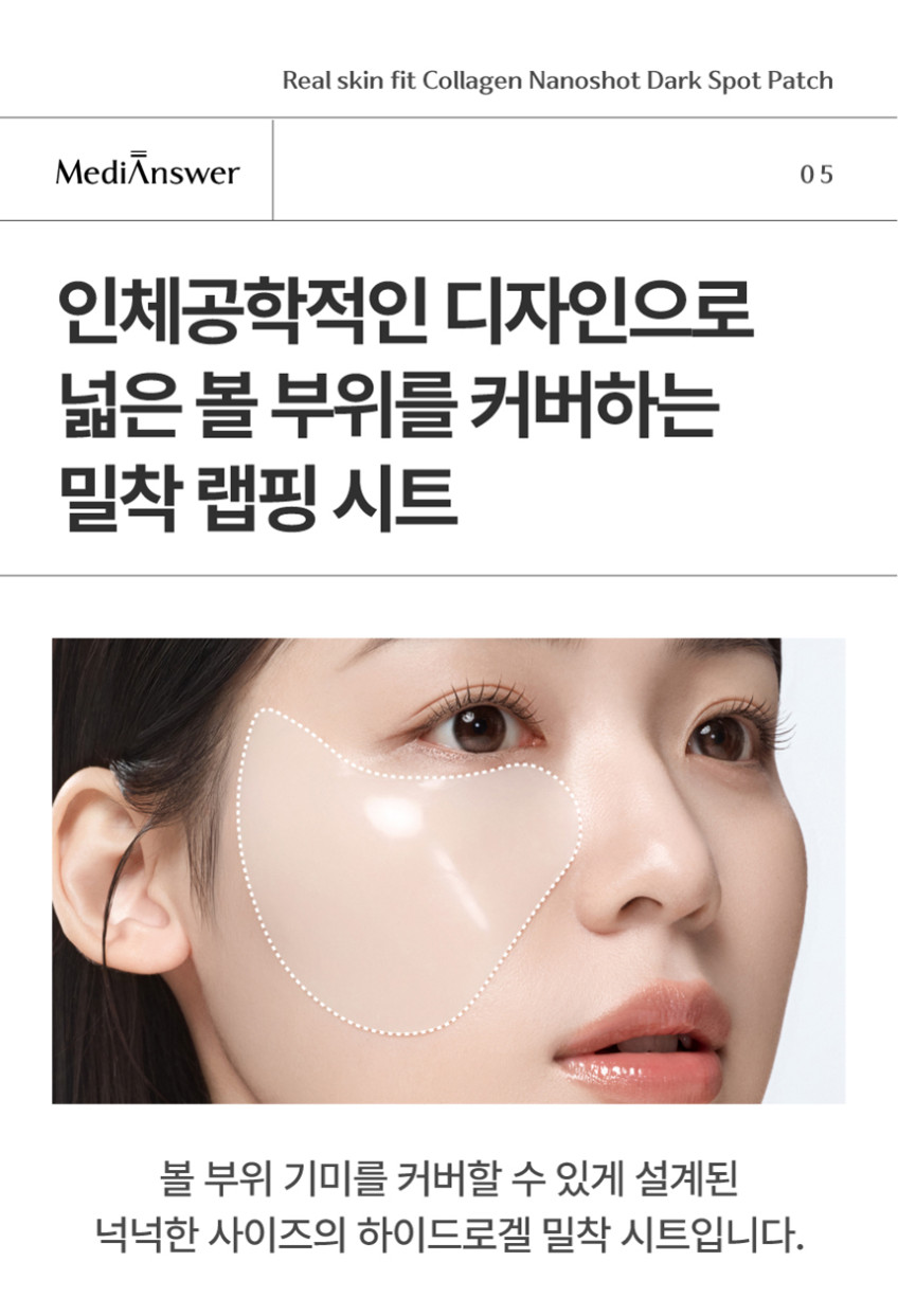 나노샷_기미패치_(6).jpg