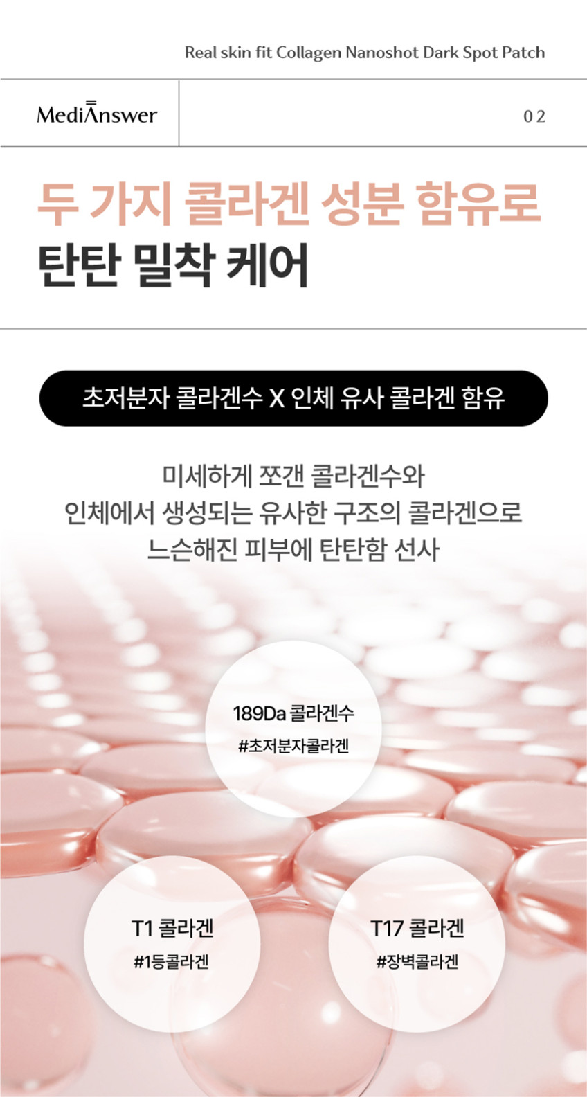 나노샷_기미패치_(3).jpg