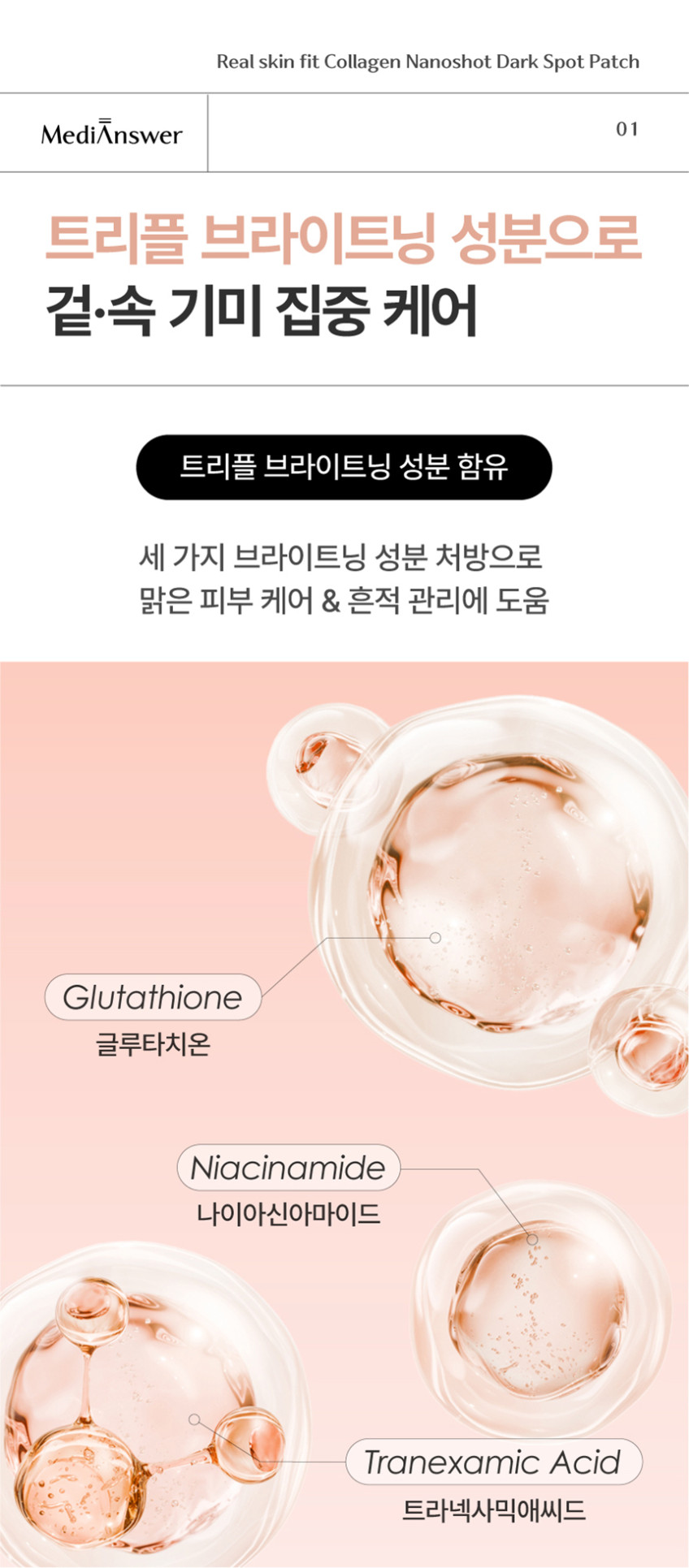 나노샷_기미패치_(2).jpg