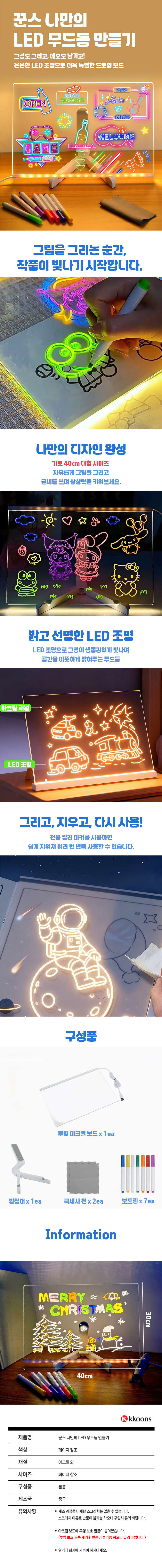 LED-무드등-만들기.jpg