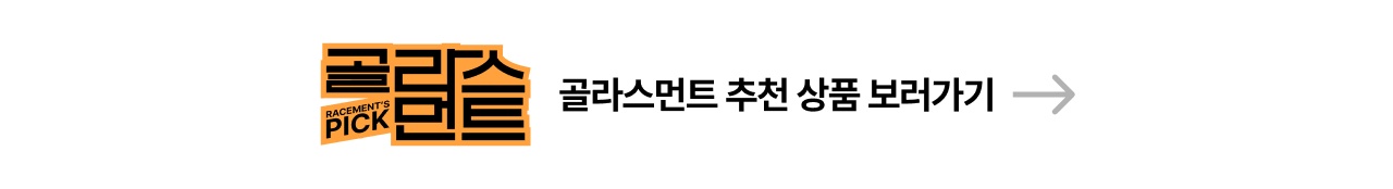 RM_GOLASMENT_NO2_02.jpg