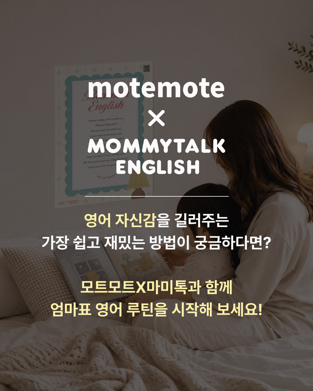 [#262626]마미톡 잉글리쉬 8