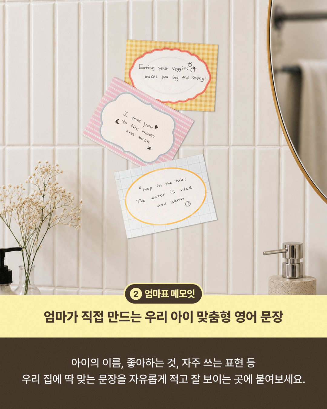 [#262626]마미톡 잉글리쉬 6