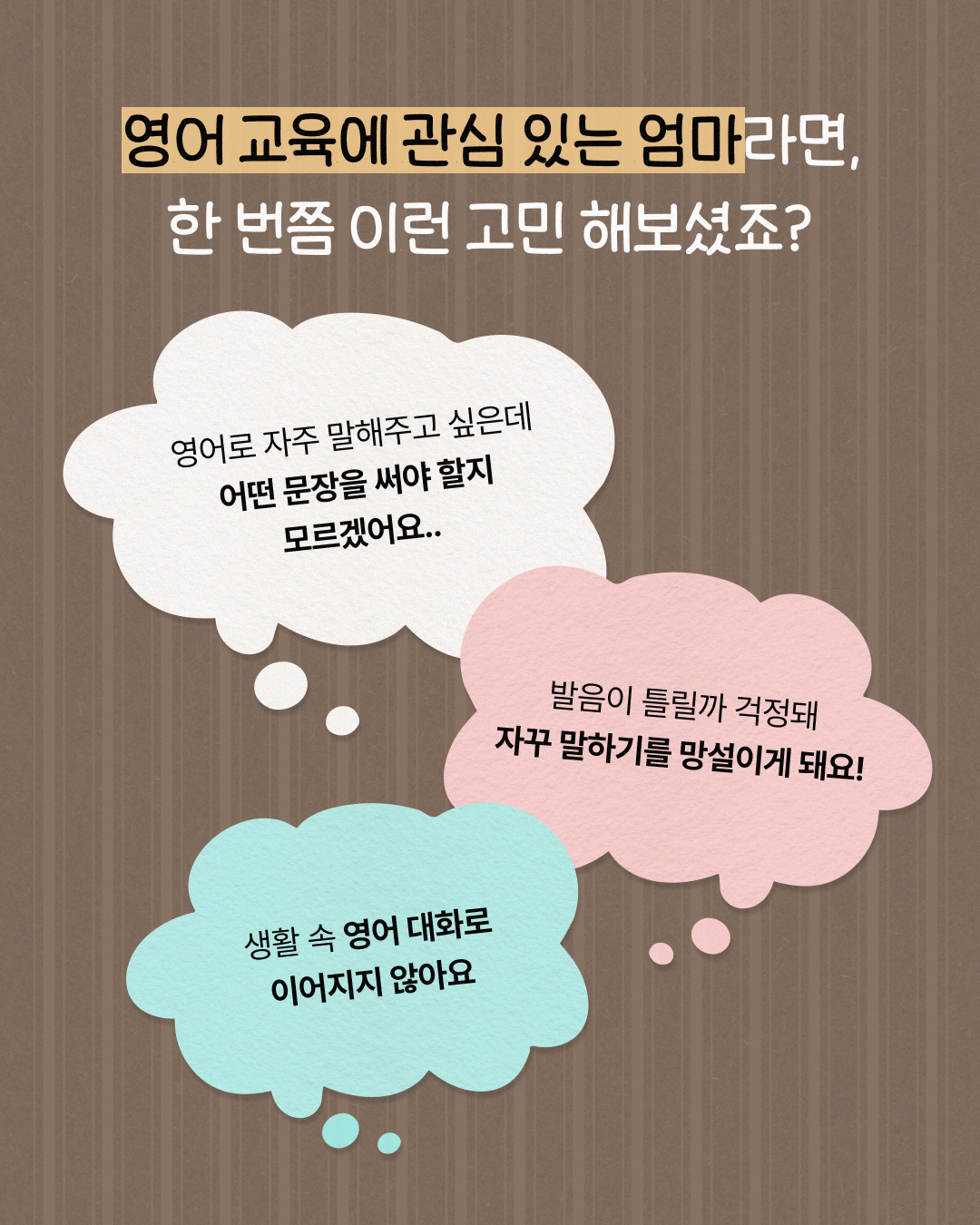 [#262626]마미톡 잉글리쉬 2