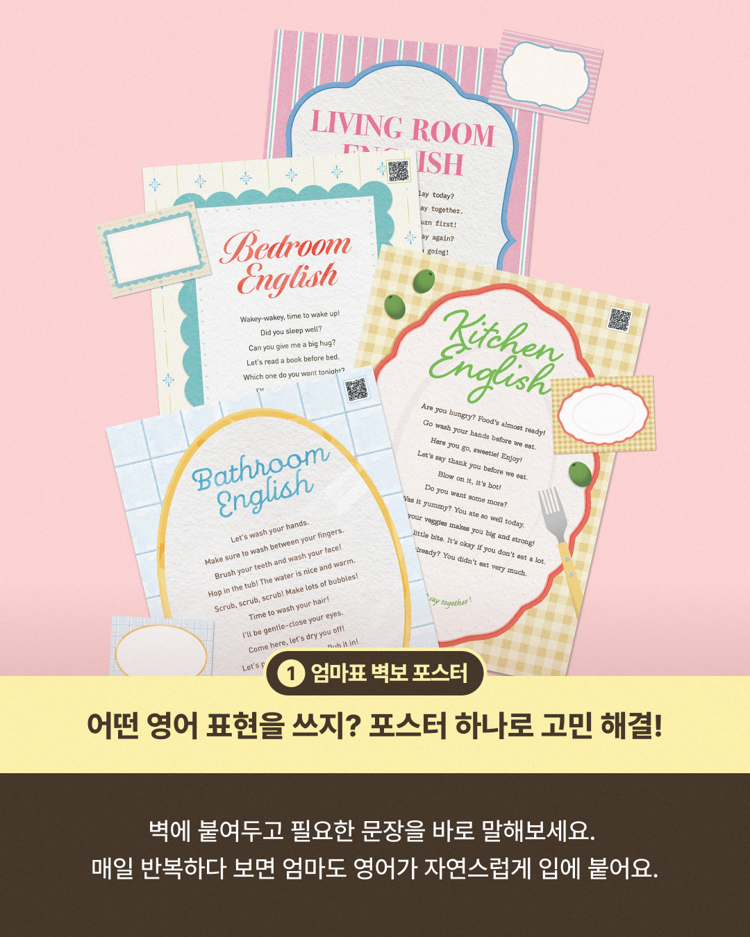 [#262626]마미톡 잉글리쉬 5