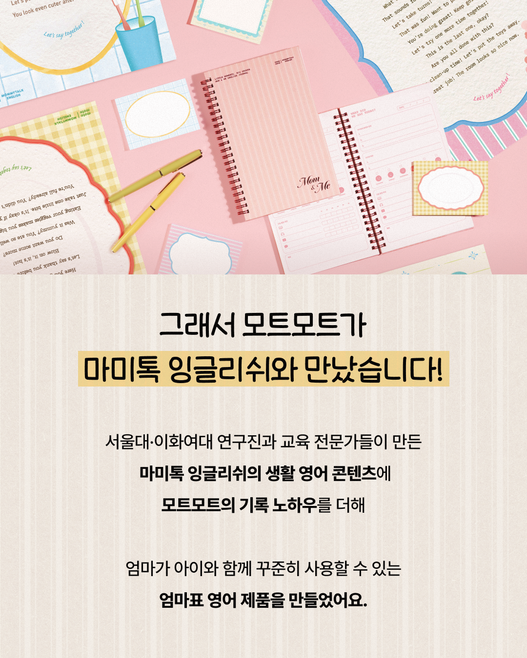 [#262626]마미톡 잉글리쉬 3