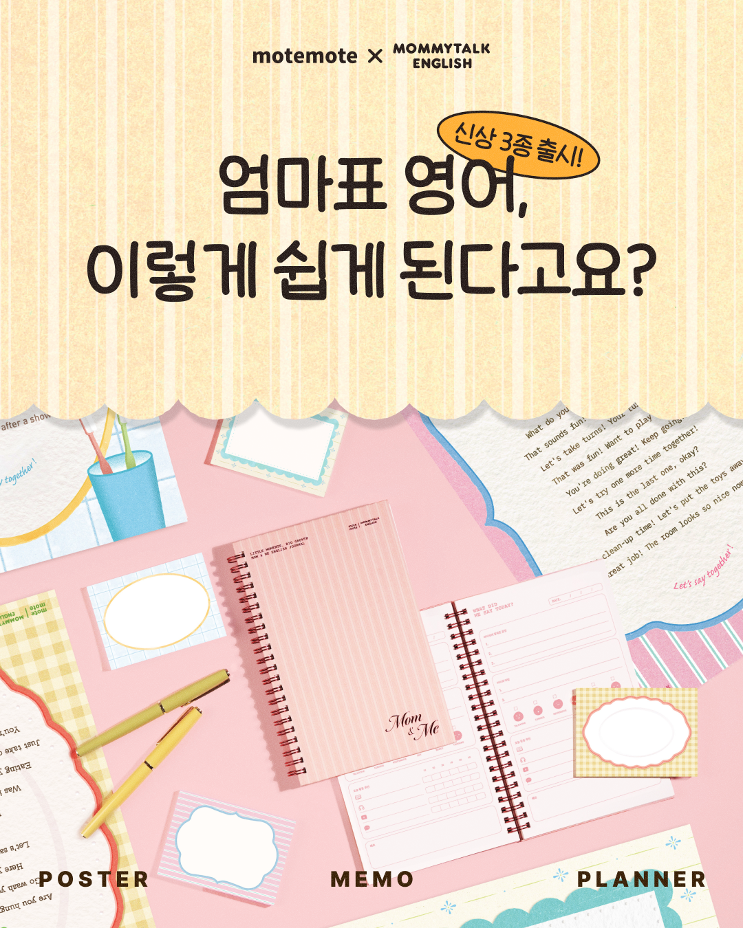 [#262626]마미톡 잉글리쉬 1