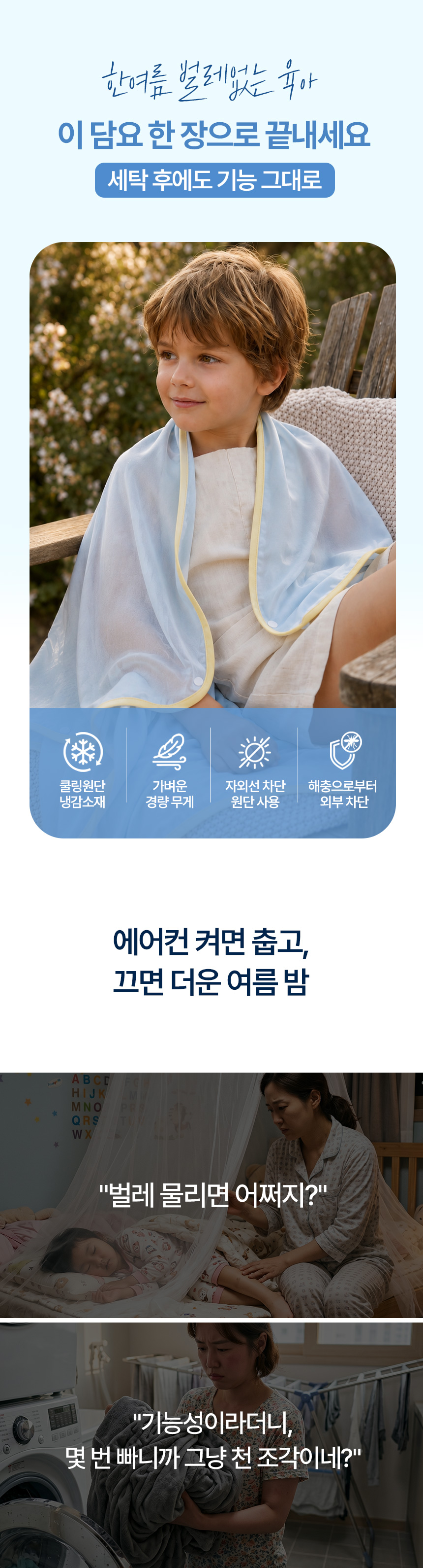 모기담요_01_01.jpg