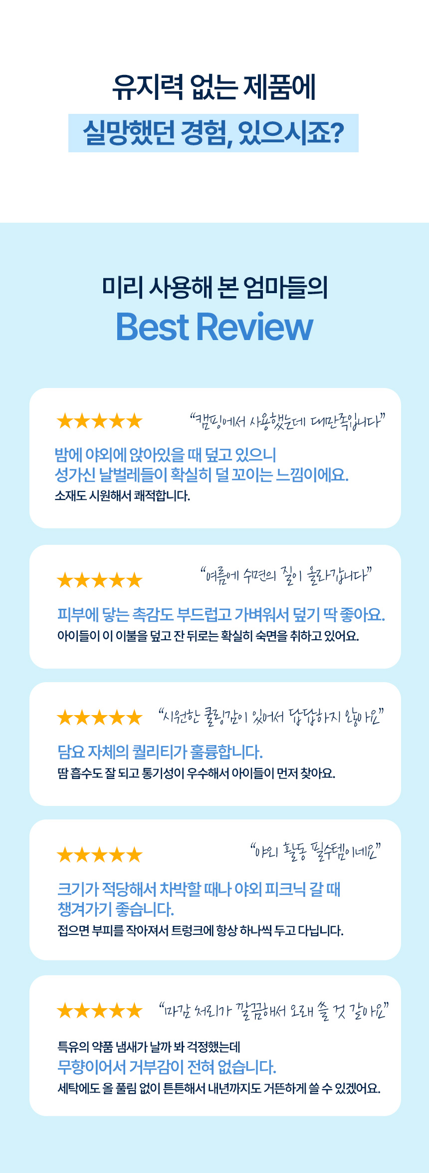 모기담요_01_02.jpg