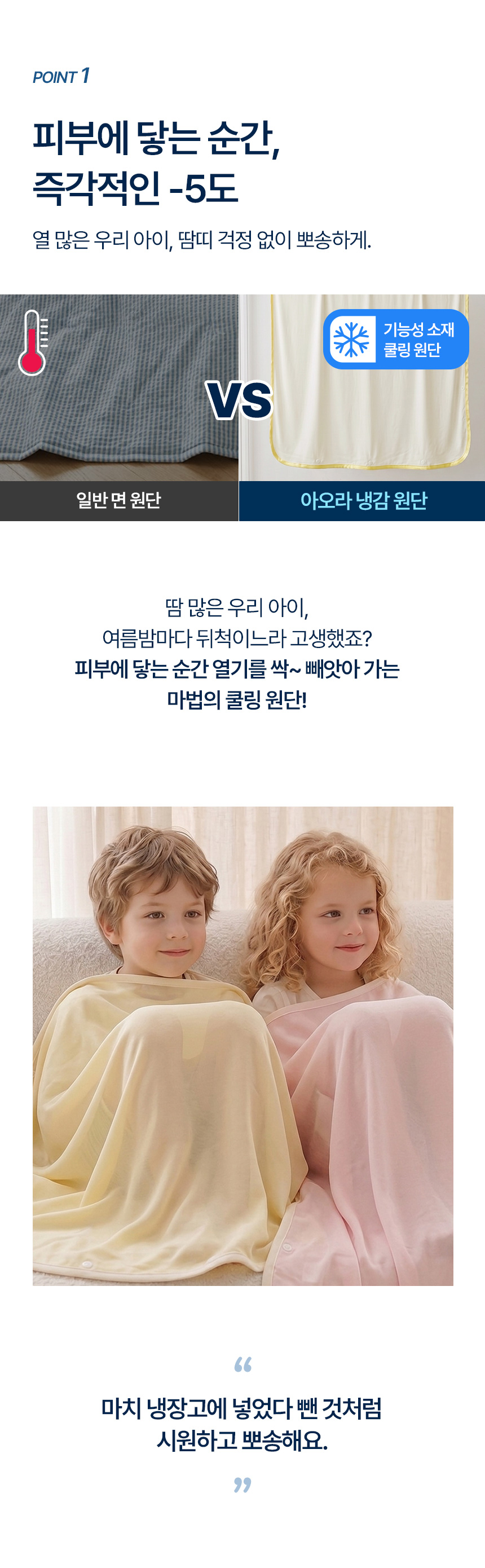 모기담요_01_03.jpg