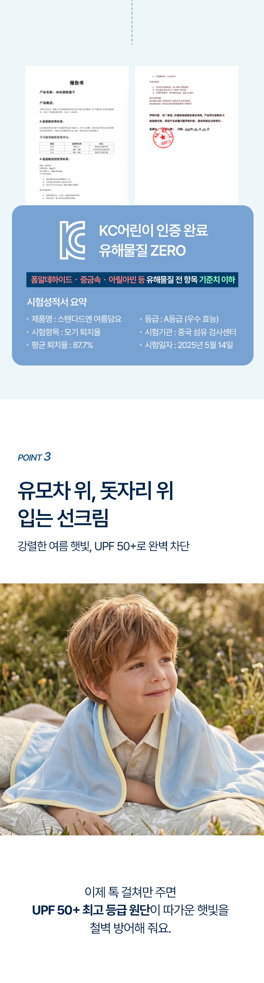 모기담요_01_05.jpg