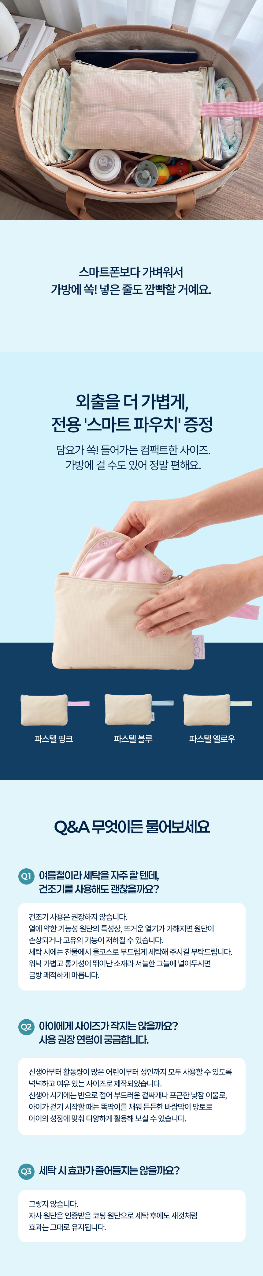 모기담요_01_07.jpg