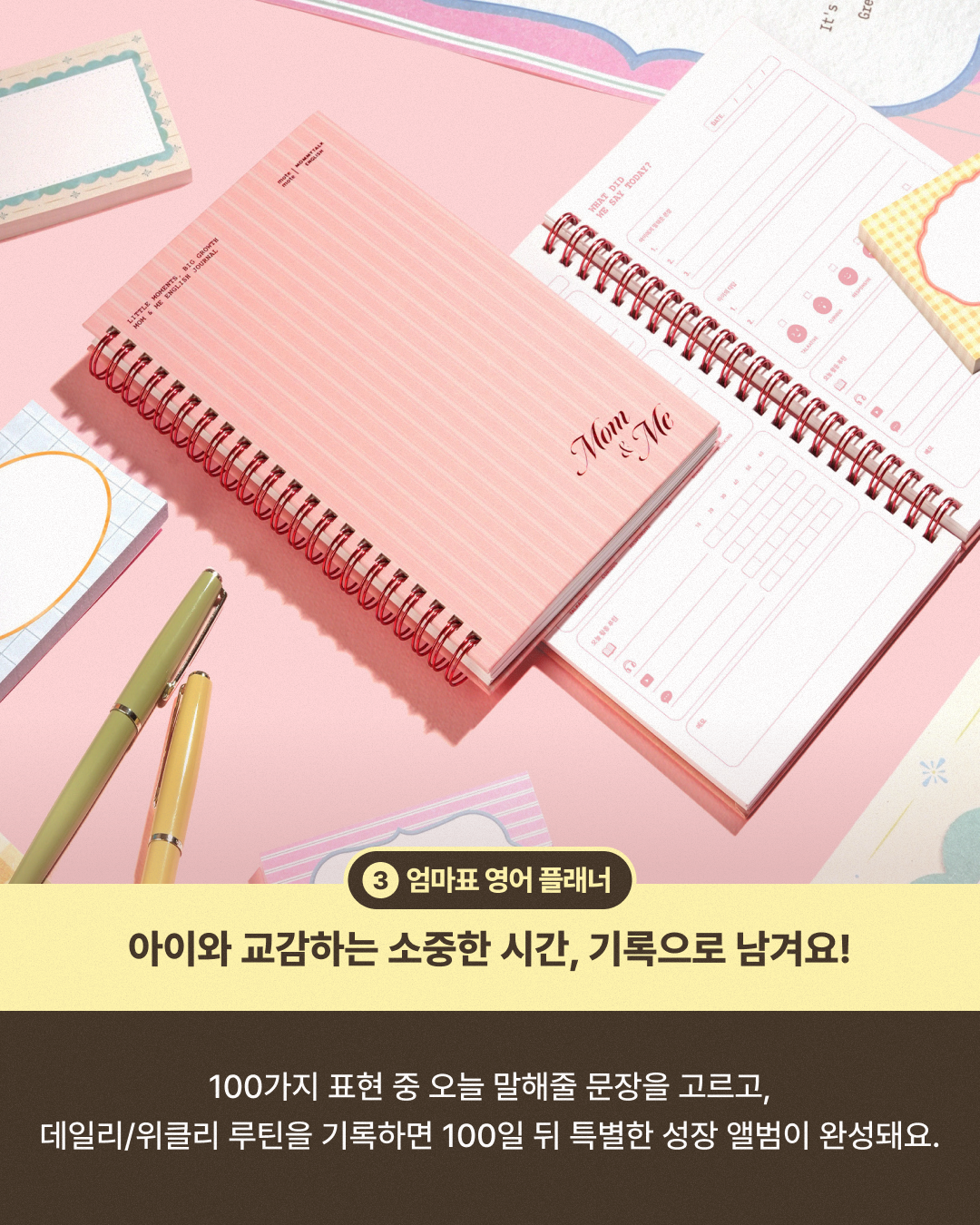 [#262626]마미톡 잉글리쉬 7